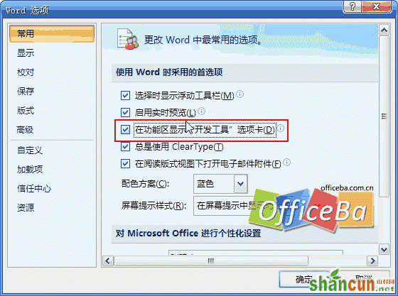 用Word 2007制作规范表格