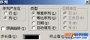 Excel2003单元格填充技巧 山村