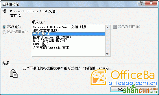 用word 2007做拼音教学课件