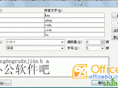 用word 2007做拼音教学课件