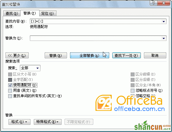 用word 2007做拼音教学课件