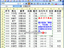 利用excel视图管理器添加多个视图动画教程