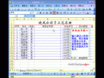 Excel如何输入身份证号码动画教程