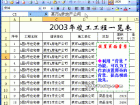 Excel表格多列数据合并动画教程