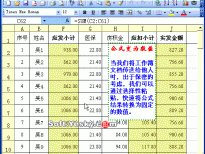 Excel将公式结果转换为固定的数值动画教程