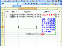 Excel快速查找和搜索函数动画教程