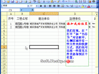 Excel导入ACCESS数据库动画教程