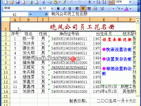 Excel表格边框颜色、粗细等设置动画教程