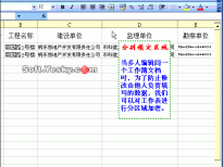 Excel中锁定单元格并设置密码动画教程