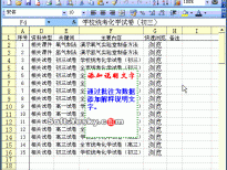 excel表格中插入超链接动画教程