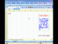 Excel批量填充序列动画教程