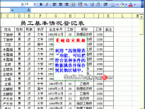 Excel数字转换大写设置动画教程