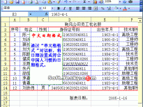 Excel日期格式转换动画教程