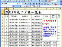 Excel表格设置标题跨列居中动画教程