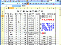 Excel中用函数向导输入函数动画教程