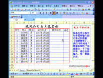 Excel表格创建下拉列表动画教程