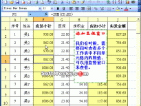 Excel中图标的制作与建立动画教程