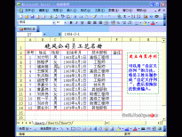 Excel表格自动填充序号动画教程