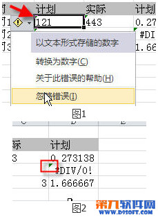 怎么取消Excel绿色三角?  山村