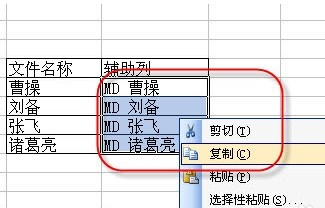 如何利用Excel批量生成指定名称的文件夹 山村