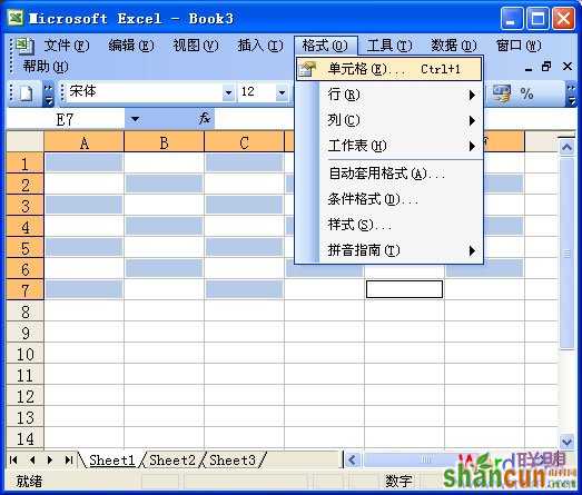 Excel 2003改变表格边框及背景颜色