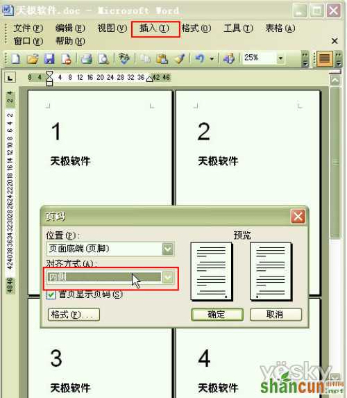 Word长文档双面打印的页码对齐设置方法介绍 山村教程