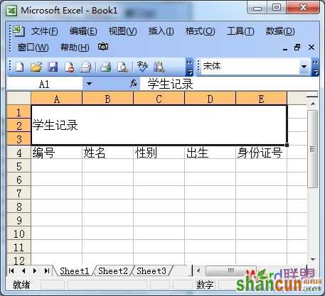 Excel 2003如何拆分单元格 山村