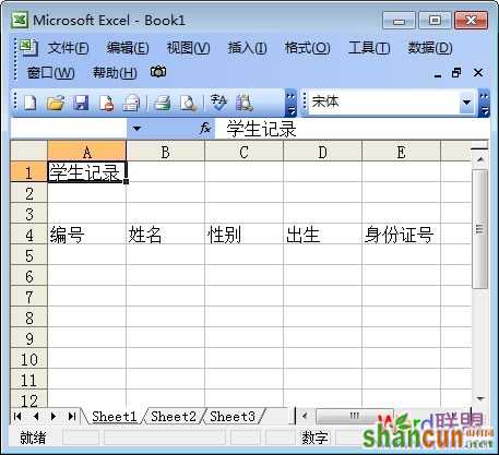 Excel 2003如何拆分单元格