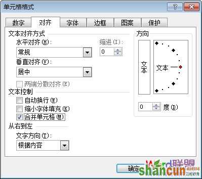 Excel 2003如何合并单元格