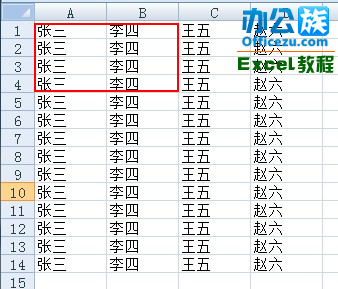 Excel2007设置工作表可编辑区域方法