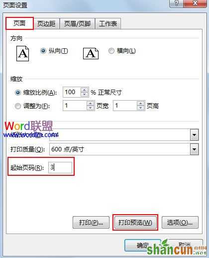 Excel2013如何从指定页开始插入页码？