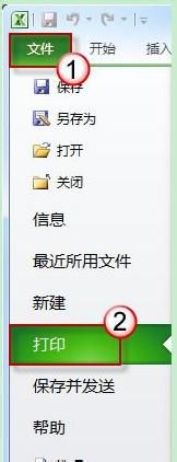 Excel2010打印表格纸张上显示不完整 山村