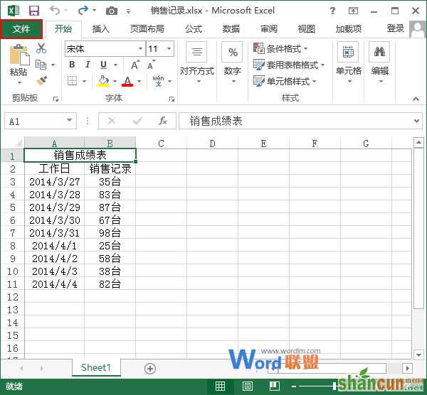 怎么设置Excel2013的自动保存功能 山村