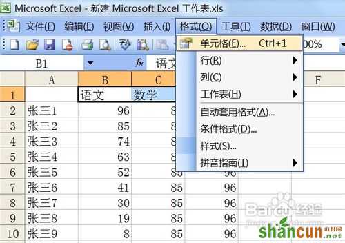 excel中如何设置单元格背景色