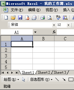 Excel工作薄与工作表的关系 山村