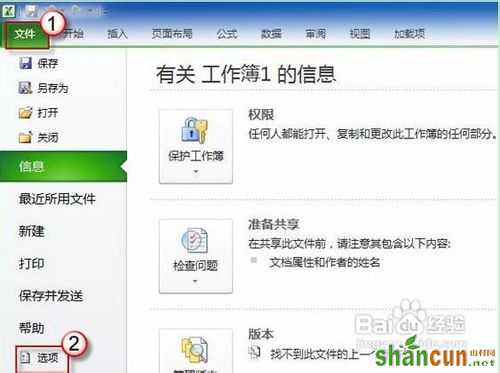 在Excel2010中不能输入斜杠怎么办