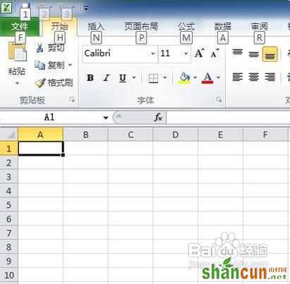 解决在Excel2010中不能输入斜杠的方法 山村