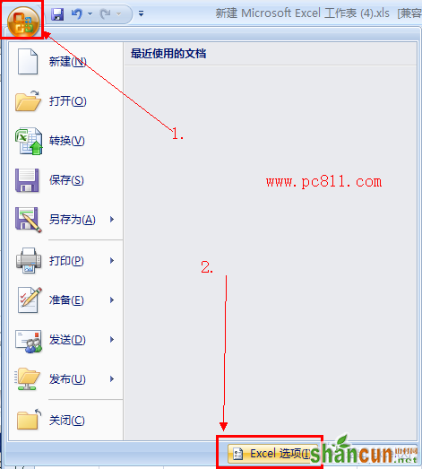 Excel自动保存Excel2003低版本