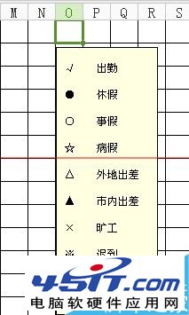 excel考勤表图片不能删除随鼠标移动该怎么办？ 山村