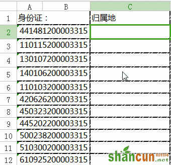 Excel教你根据身份证查询所属的省市地址 山村