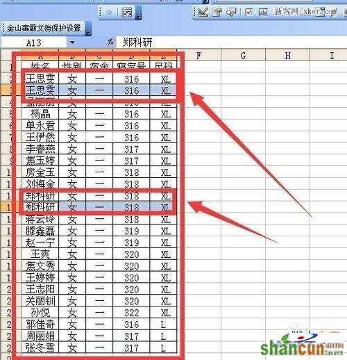 用excel高级筛选中选择不重复记录两种方式的差异图解 山村