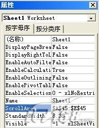 限定Excel工作表可用编辑范围的几种方法 山村