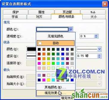 用Excel改变单元格批注的形状添加图片