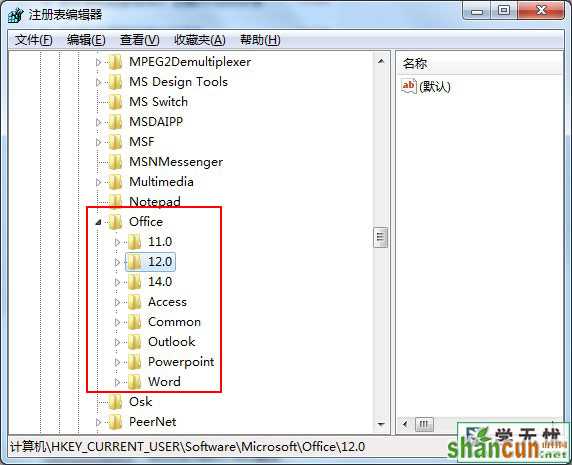 注册表修改excel参数