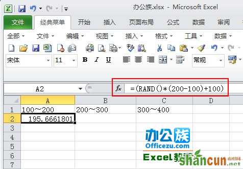 excel2010中的rand函数运用 山村