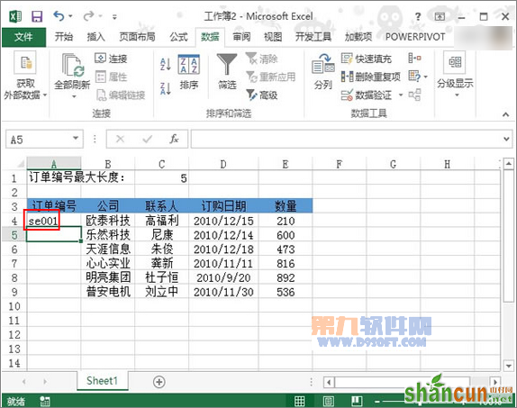 Excel2013教程 设置单元格输入长度数据