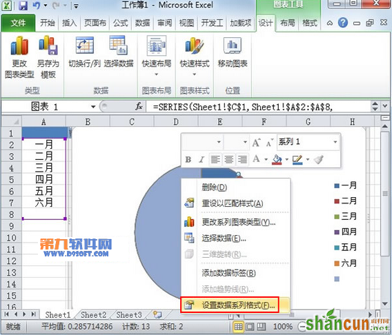 Excel教程 制作半圆饼状图的方法