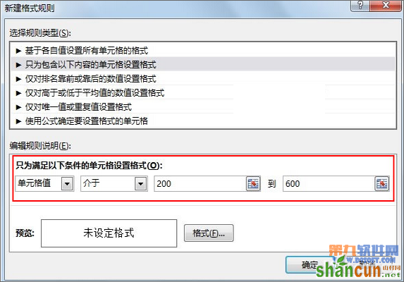 Excel2013教程 如何显示某数字范围的单元格