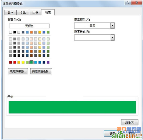 Excel2013教程 如何显示某数字范围的单元格