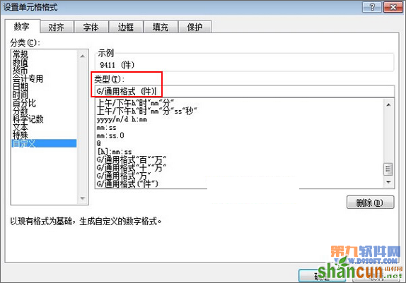 Excel教程 自动添加单位、前缀格式方法